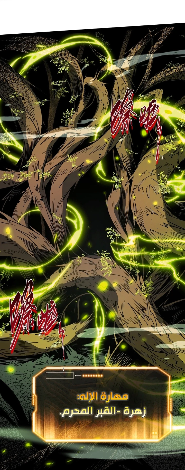 Chapter Image 80
