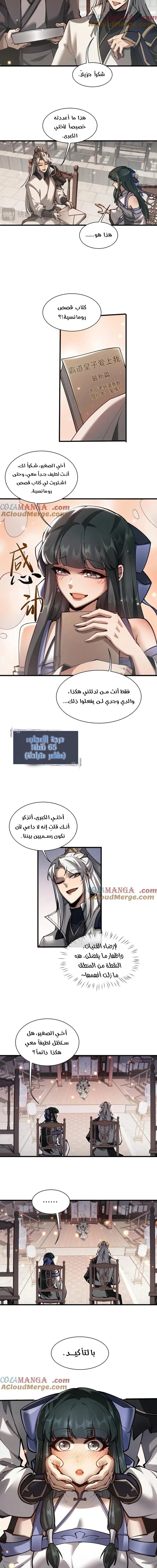 Chapter Image 2