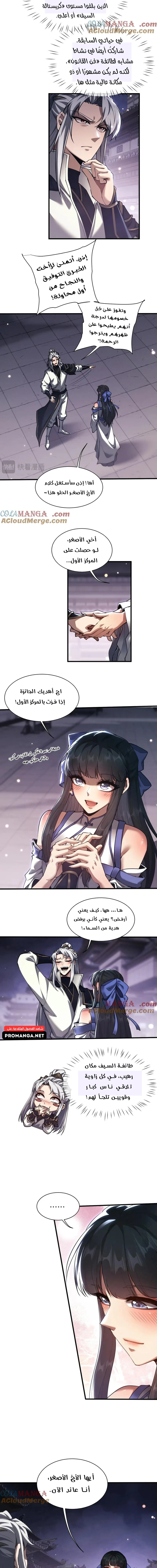 Chapter Image 5