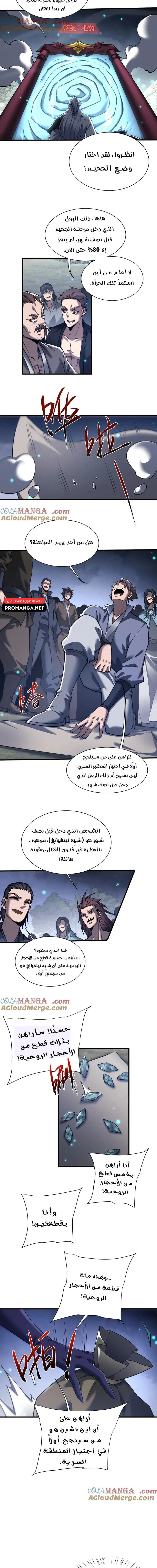 Chapter Image 8