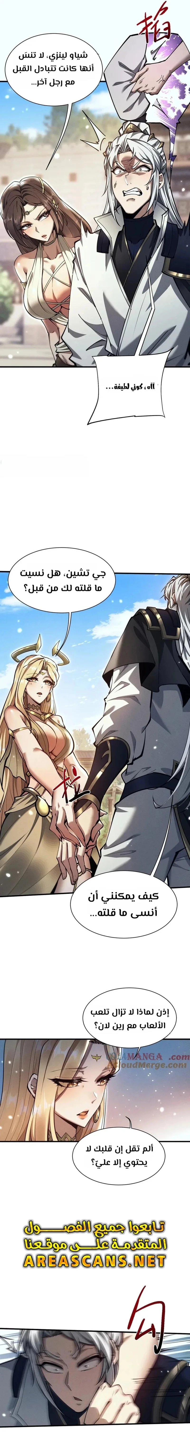 Chapter Image 11