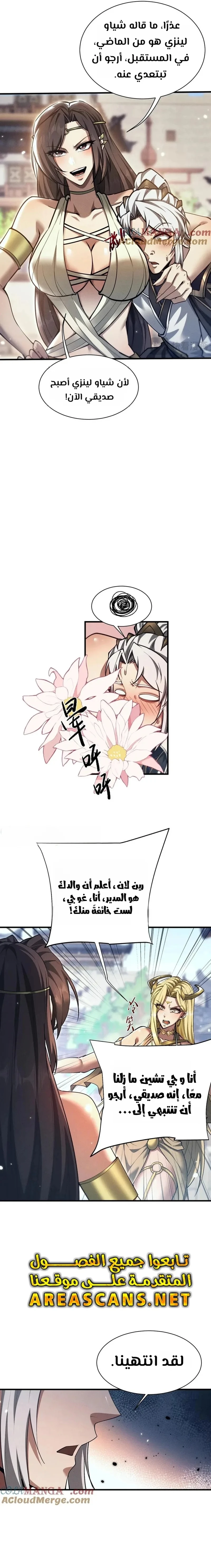 Chapter Image 12