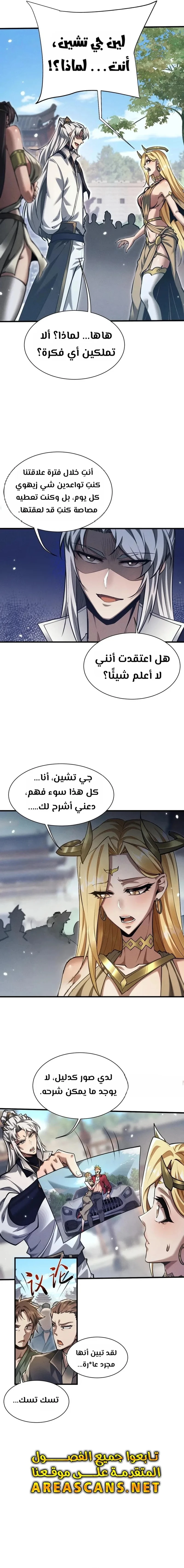 Chapter Image 13