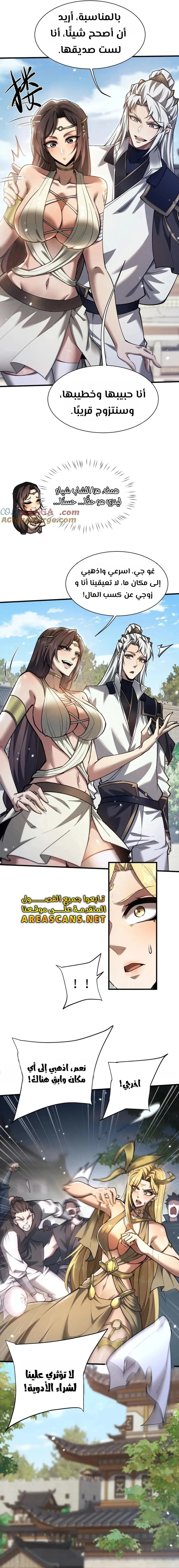 Chapter Image 14