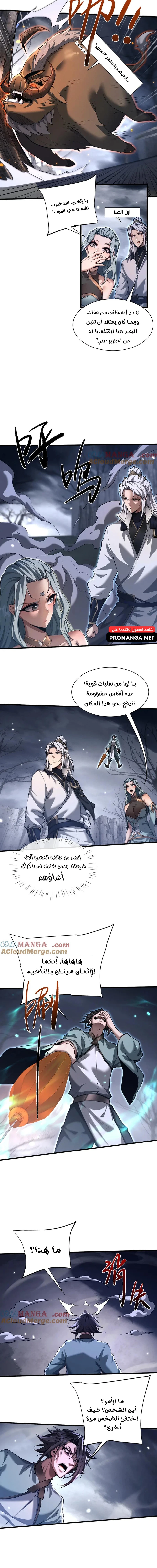 Chapter Image 2