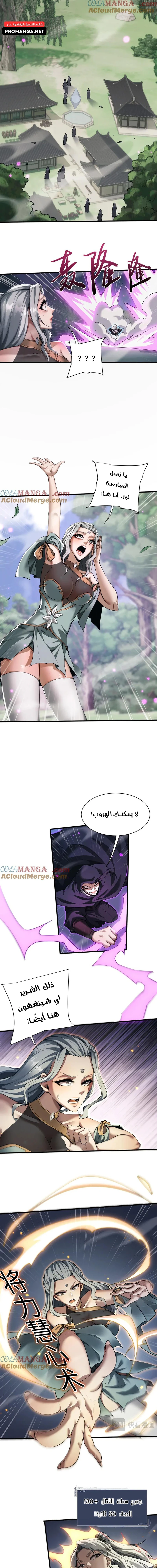 Chapter Image 5