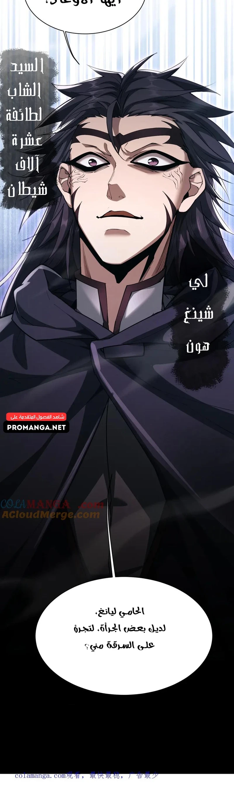 Chapter Image 9