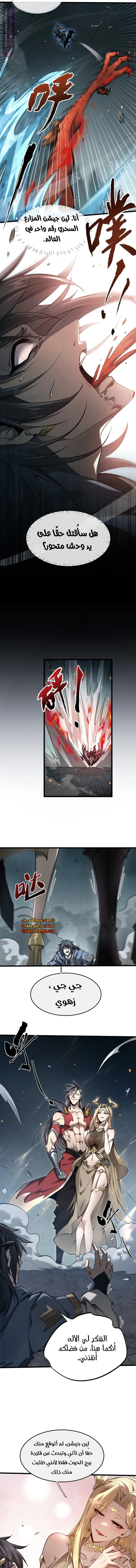 Chapter Image 2