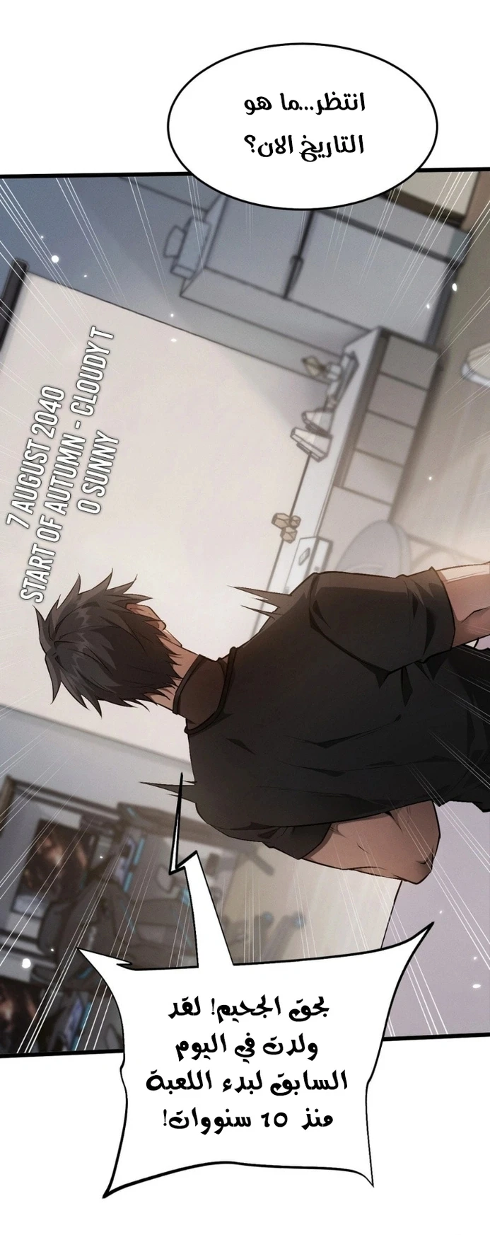 Chapter Image 7