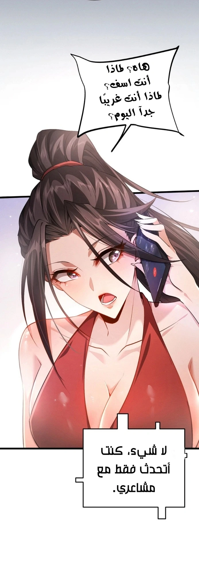 Chapter Image 11
