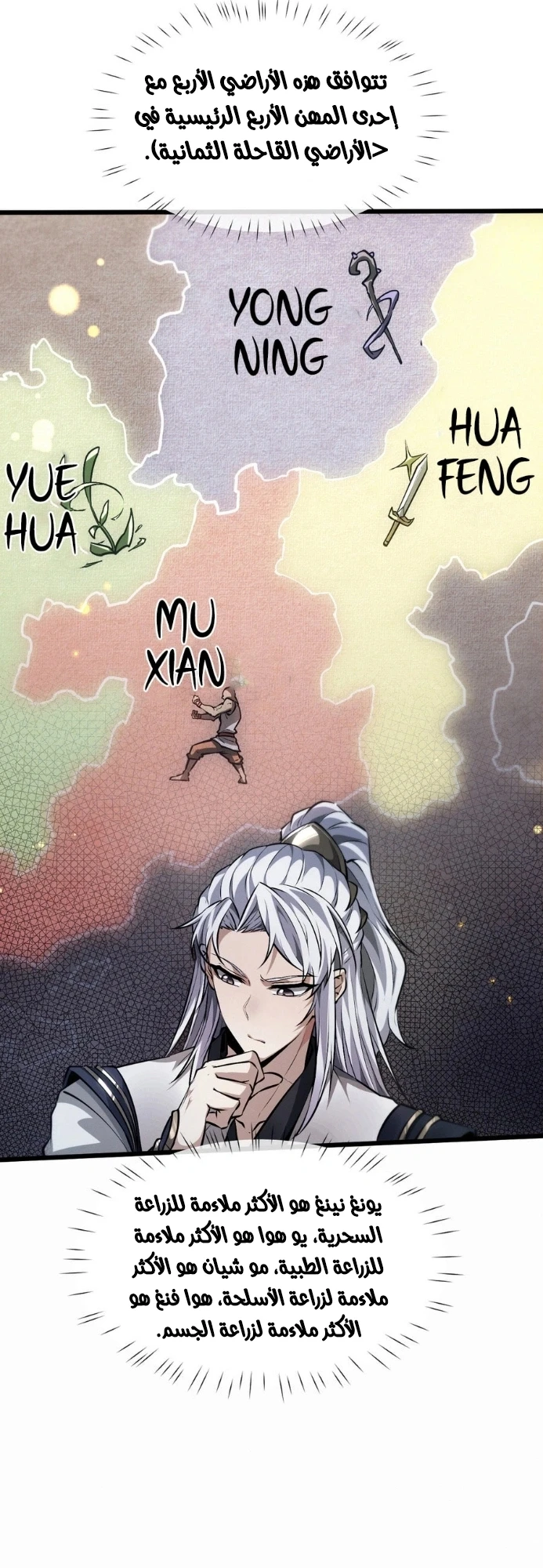 Chapter Image 27