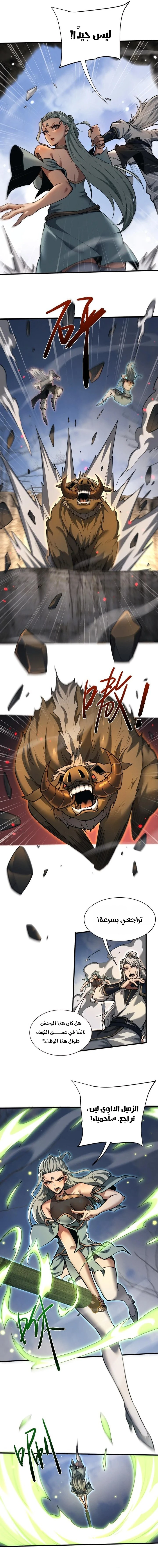 Chapter Image 8