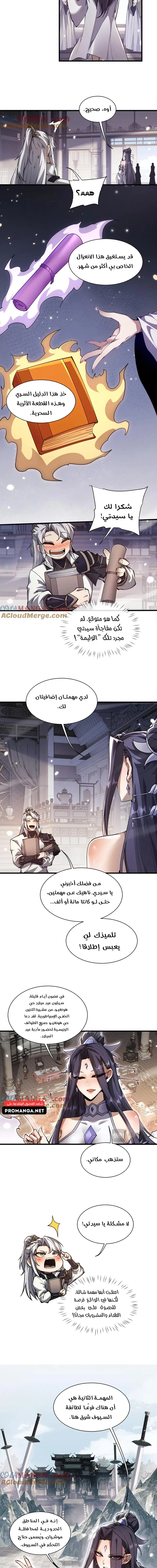 Chapter Image 4