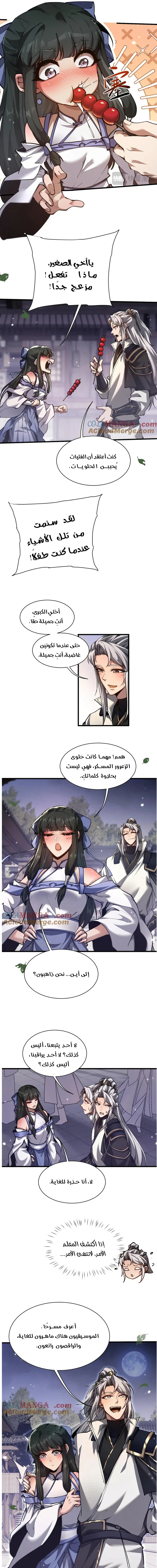 Chapter Image 8