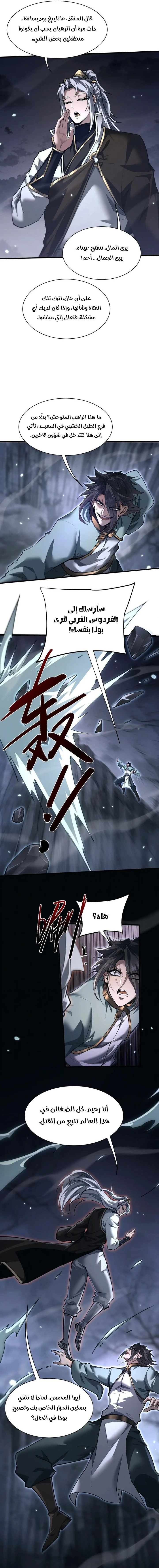 Chapter Image 8