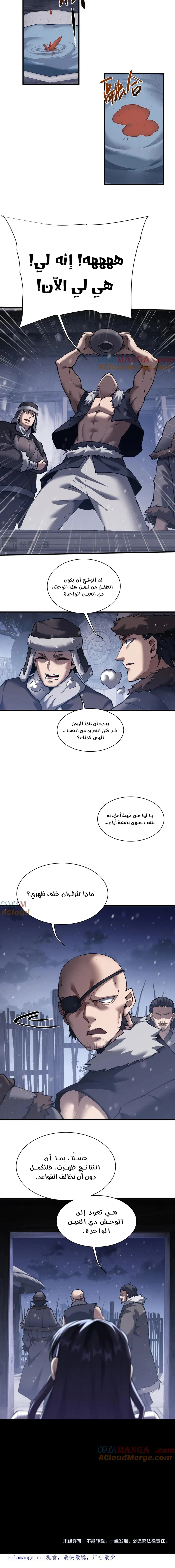 Chapter Image 8