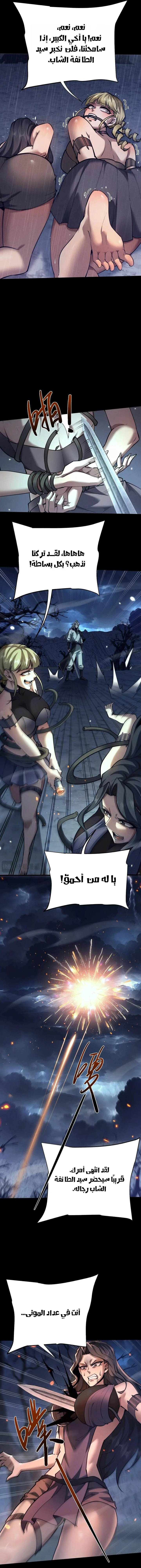 Chapter Image 5