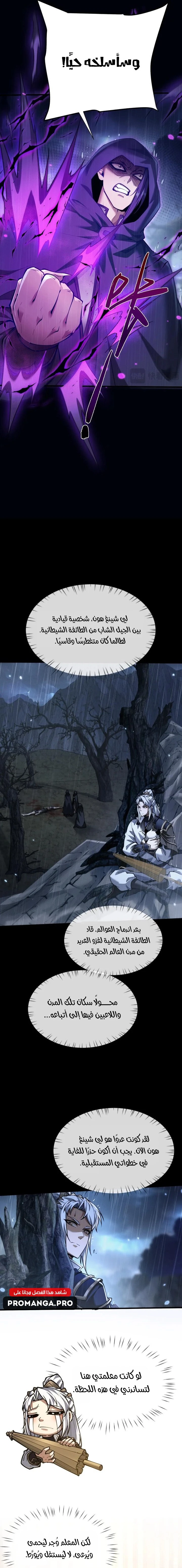 Chapter Image 9