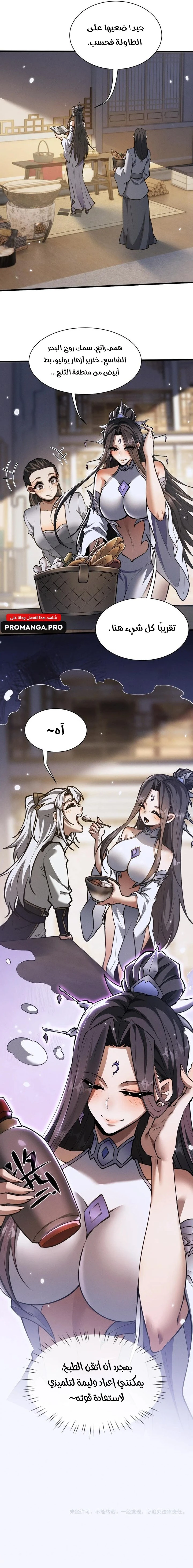 Chapter Image 11