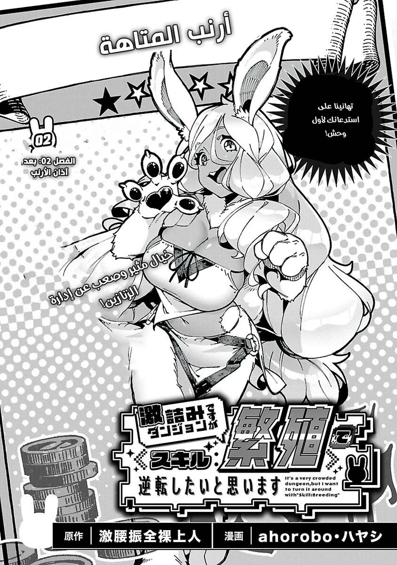 Chapter Image 2