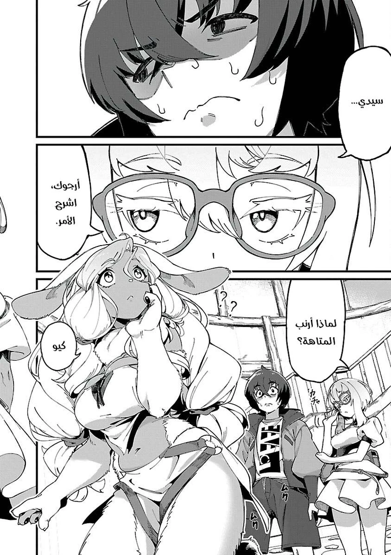 Chapter Image 3