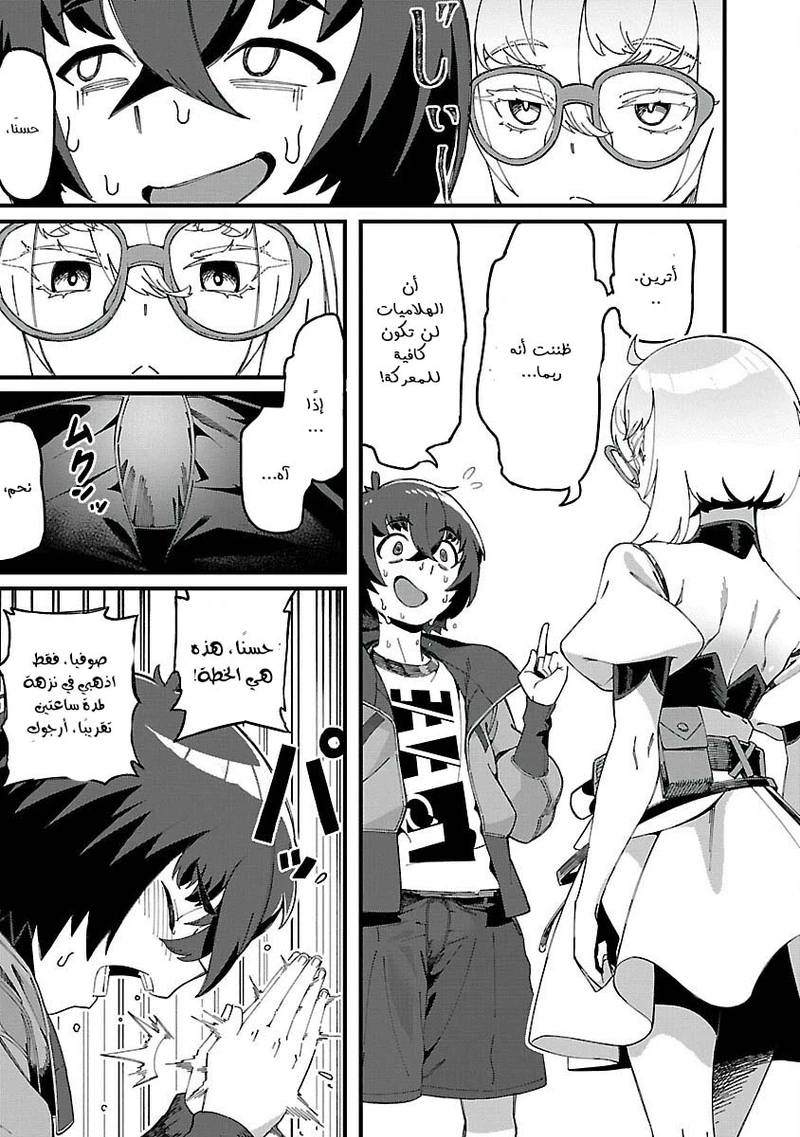 Chapter Image 4