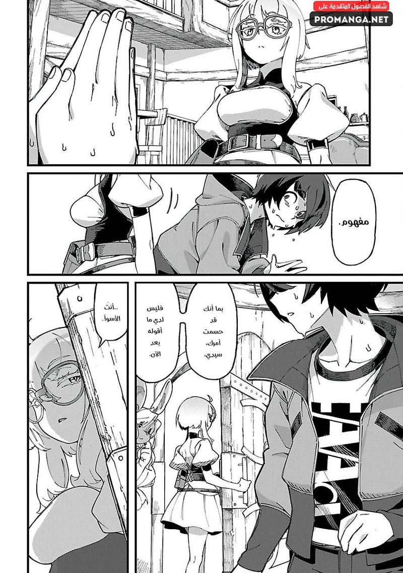 Chapter Image 5