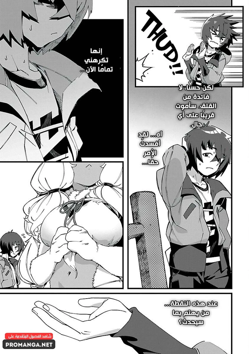 Chapter Image 6