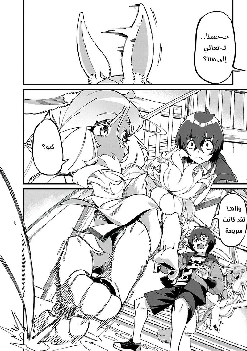 Chapter Image 7
