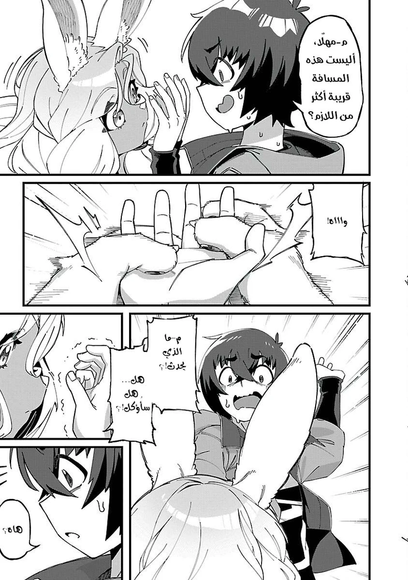 Chapter Image 8