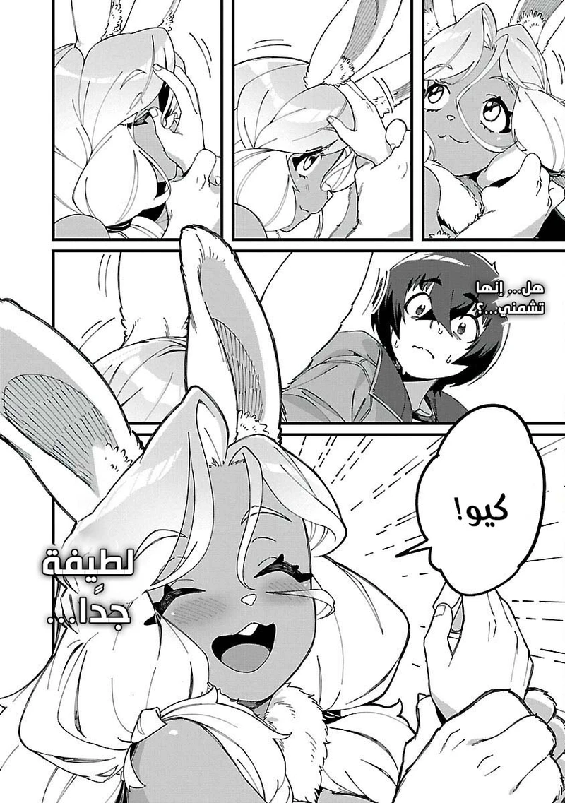 Chapter Image 9