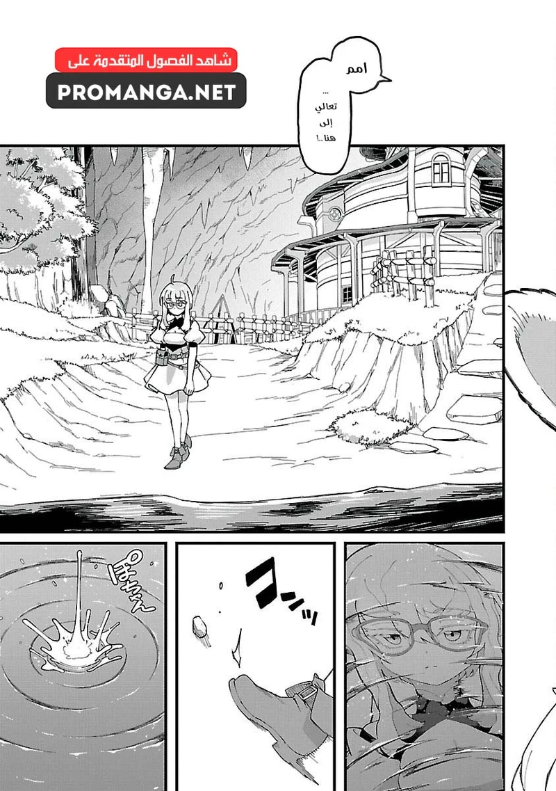 Chapter Image 10