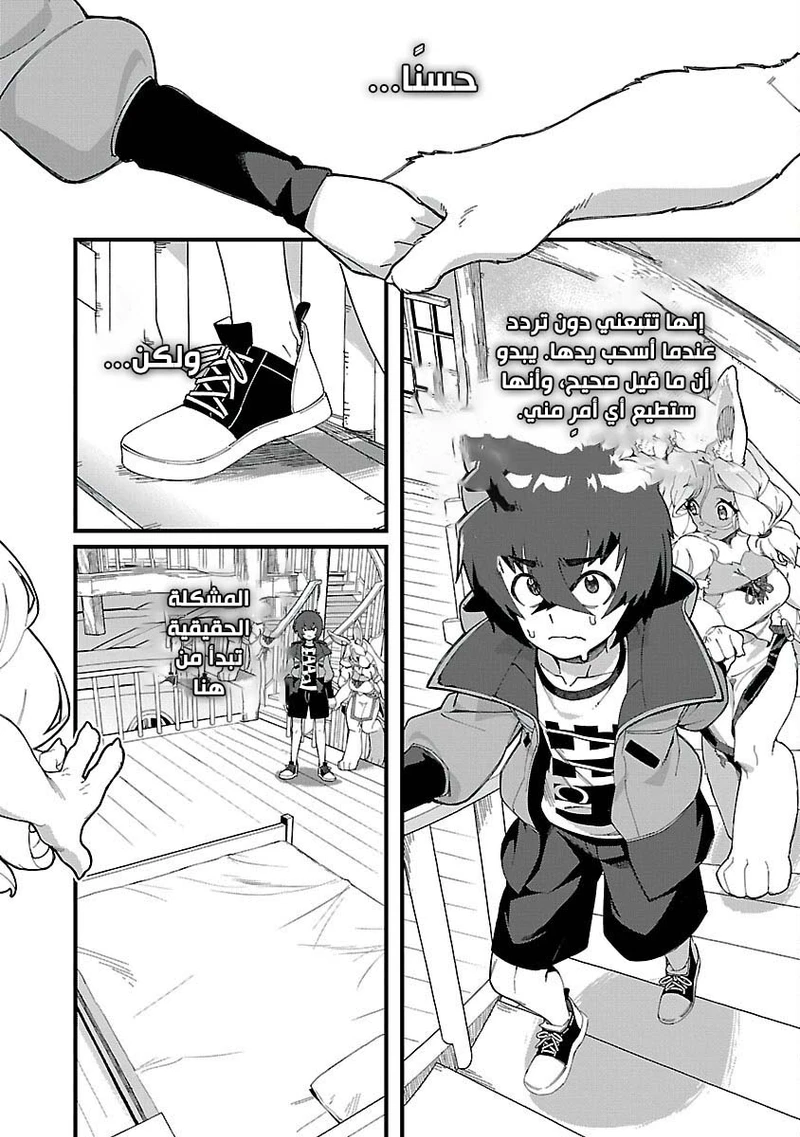 Chapter Image 11