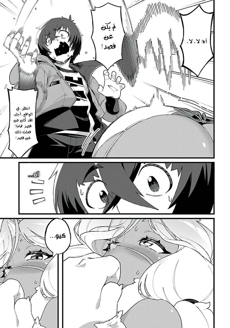 Chapter Image 14