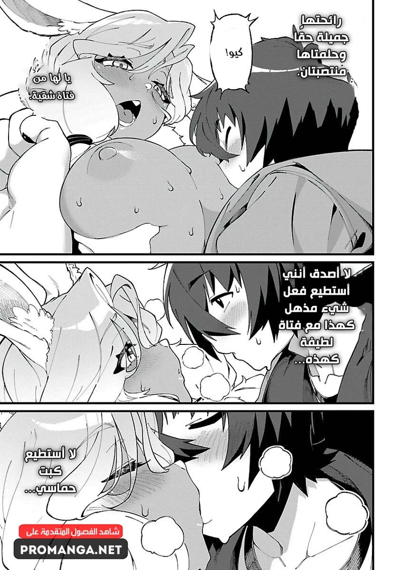 Chapter Image 18