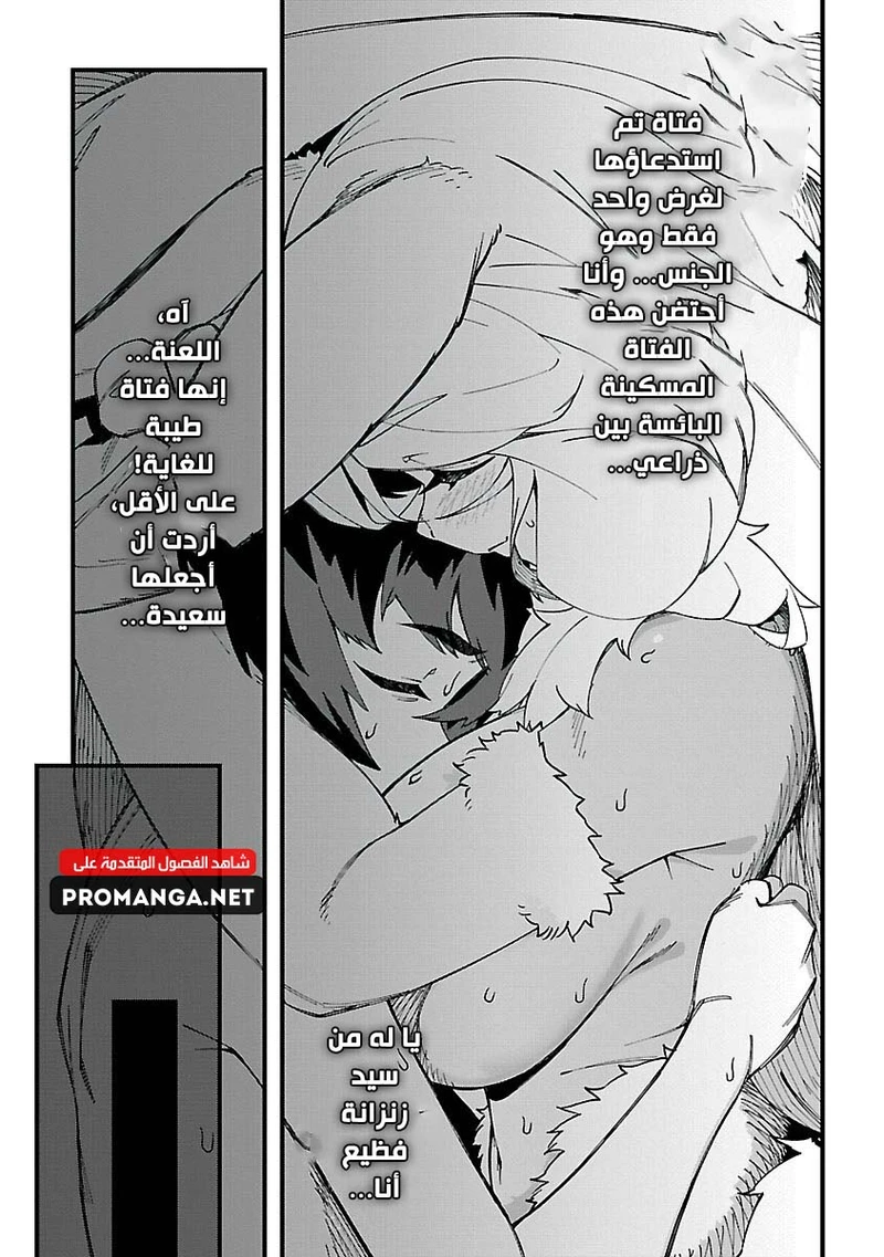 Chapter Image 32