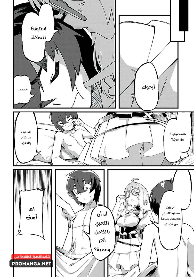 Chapter Image 33