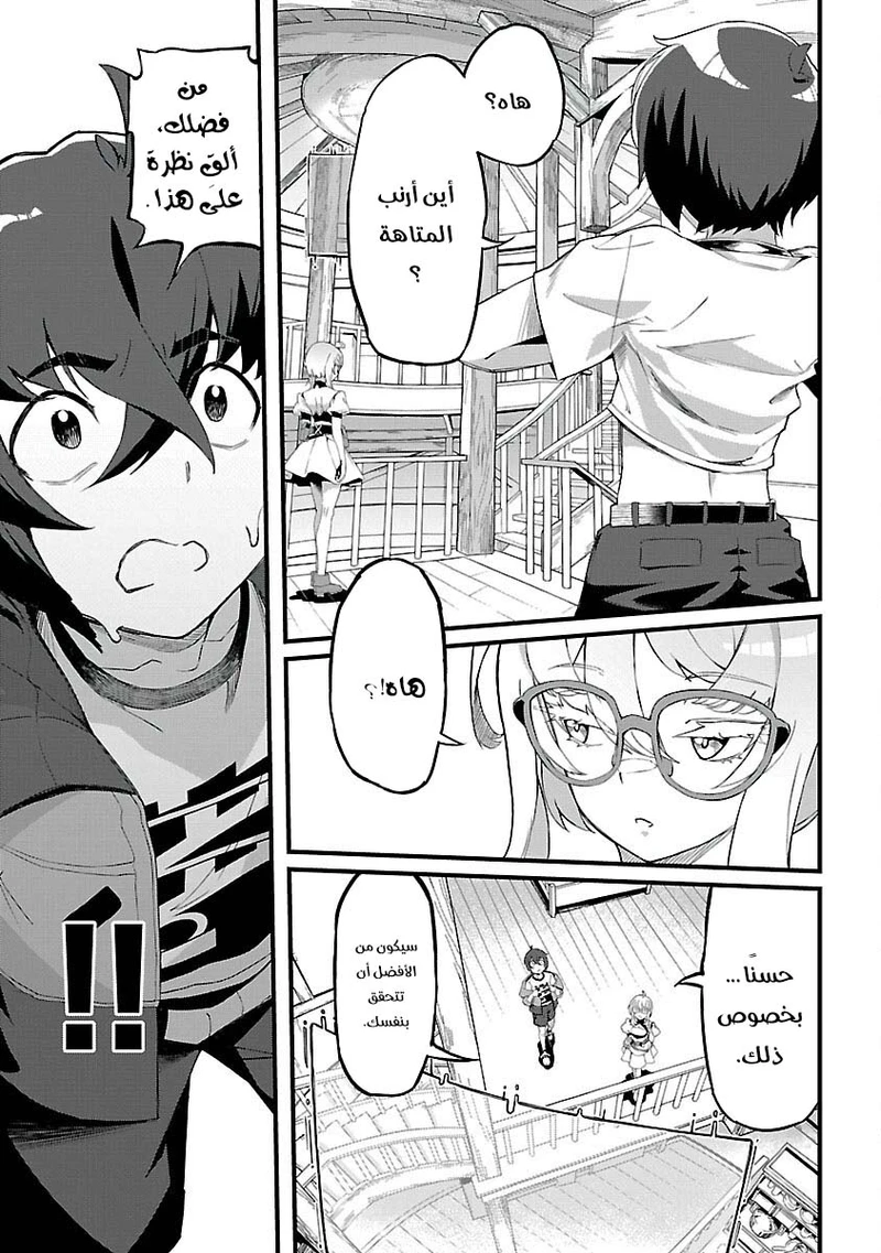 Chapter Image 34