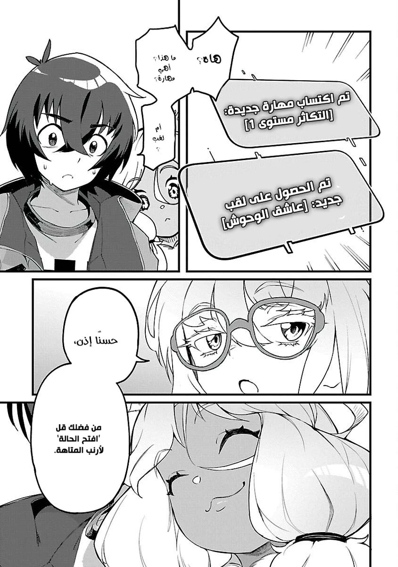 Chapter Image 38
