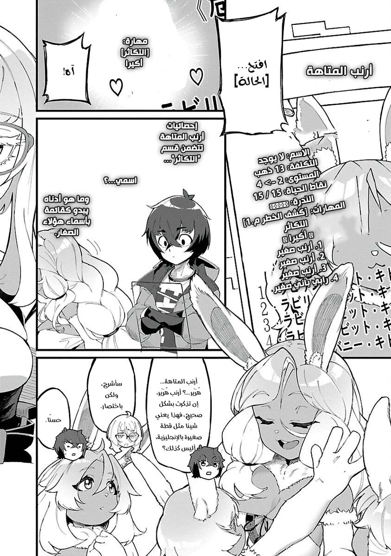 Chapter Image 39