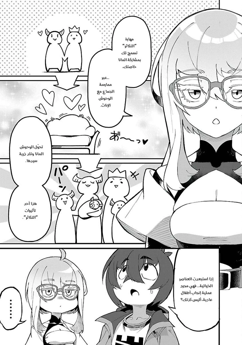 Chapter Image 40