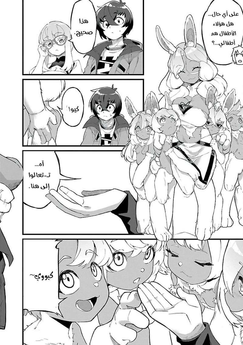 Chapter Image 41