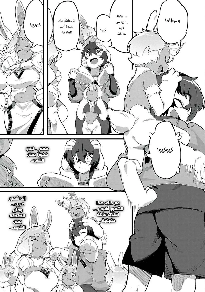 Chapter Image 42