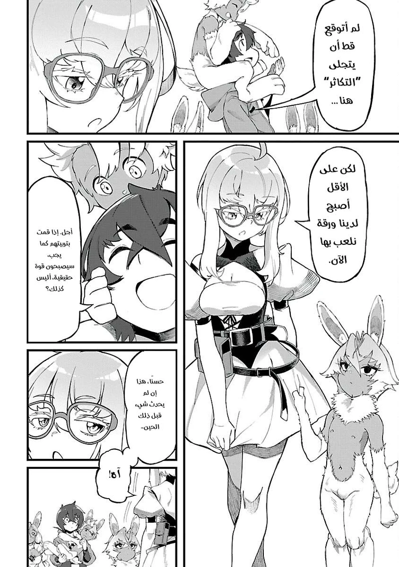 Chapter Image 43