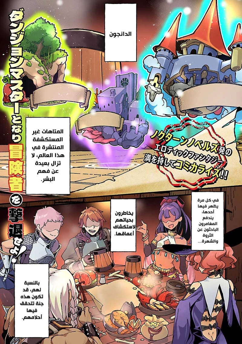 Chapter Image 2