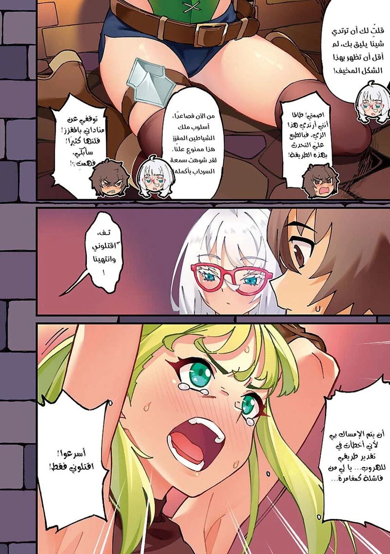 Chapter Image 5
