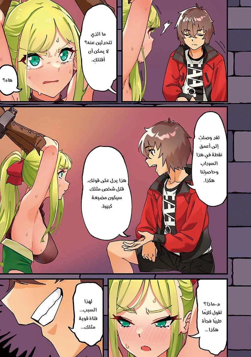 Chapter Image 6