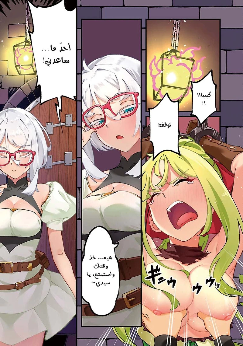 Chapter Image 8