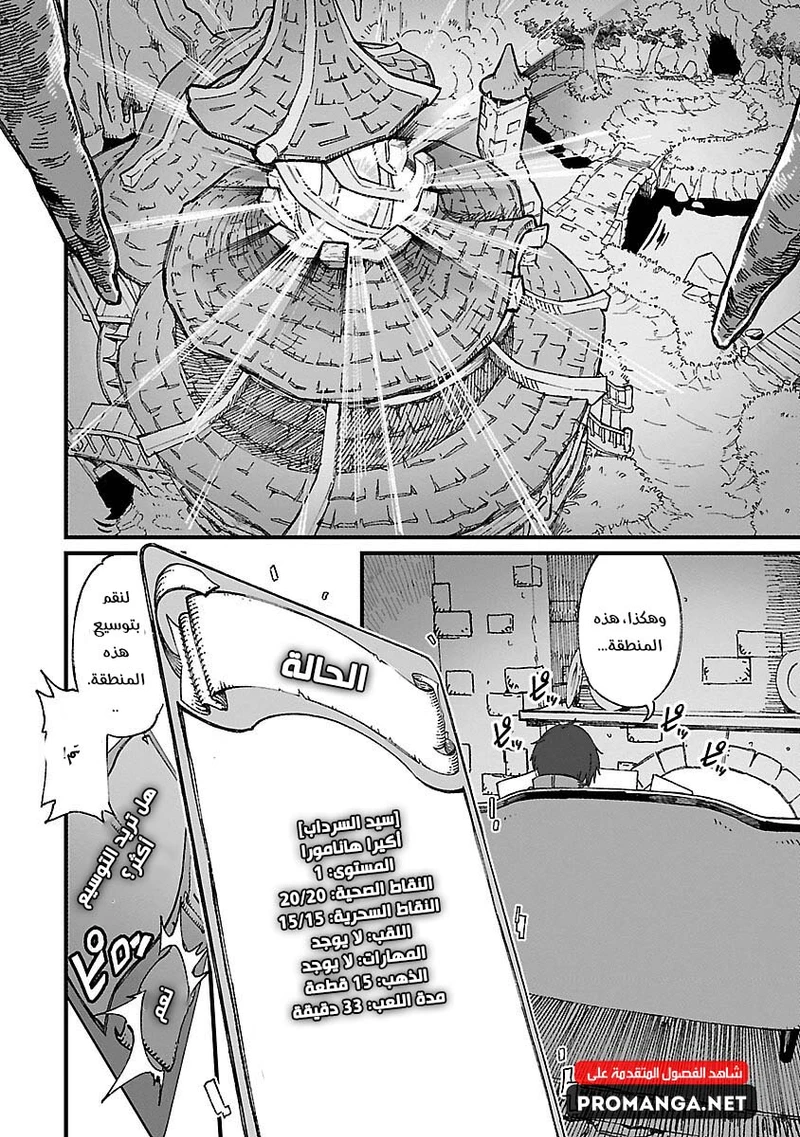 Chapter Image 12