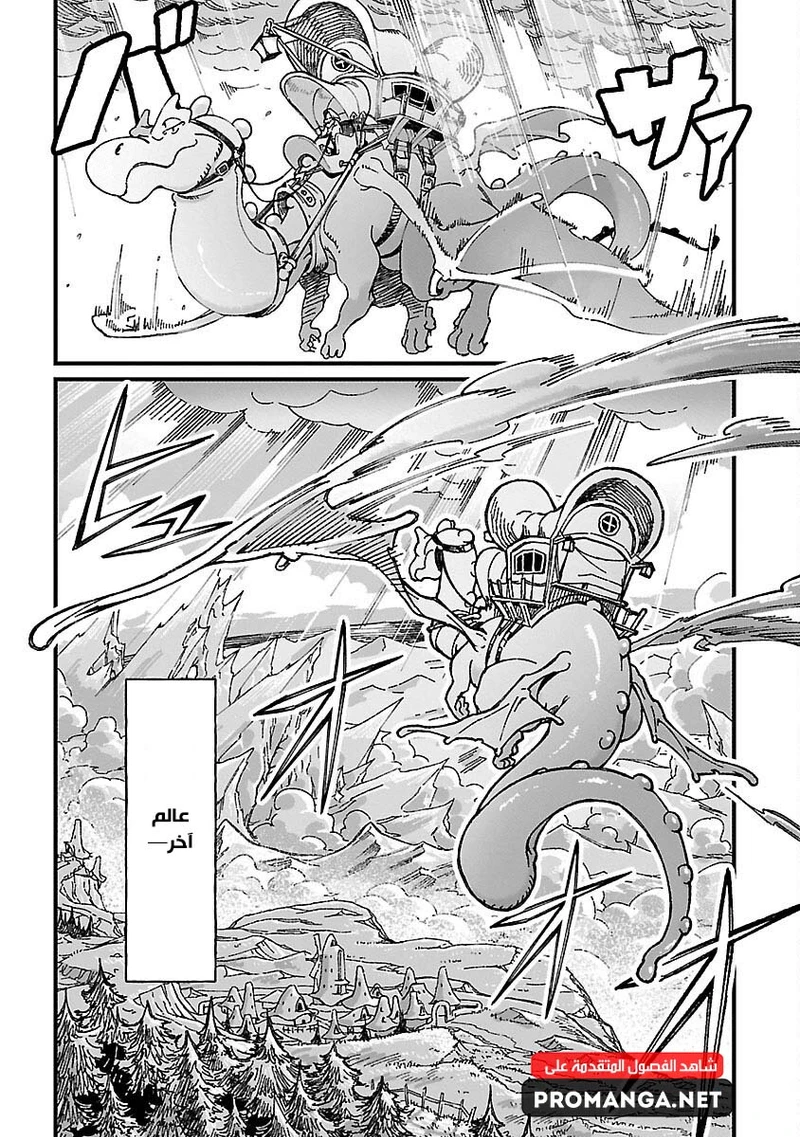 Chapter Image 14